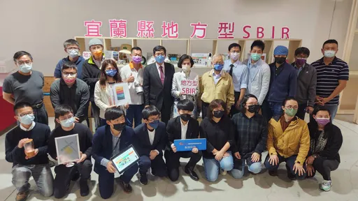 疫情激发厂商新创能量 宜兰「地方型SBIR」17业者出线获补助
