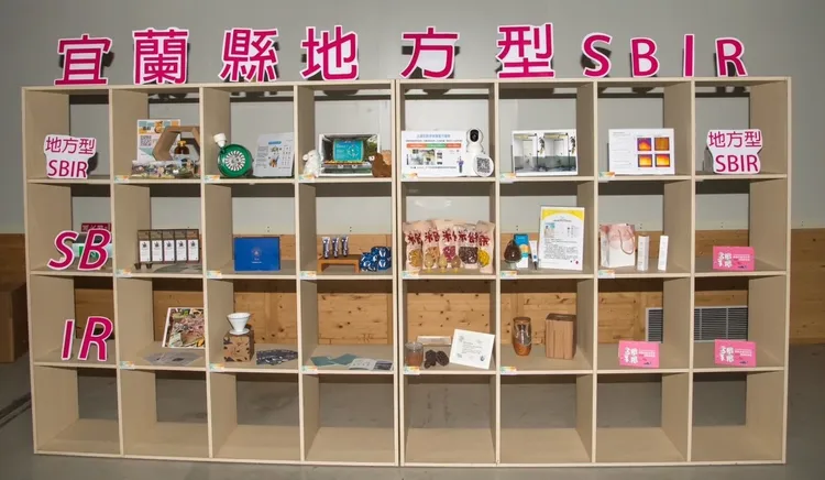 此次有46家宜蘭在地中小企業參選，最後有17家廠商獲選。縣府提供