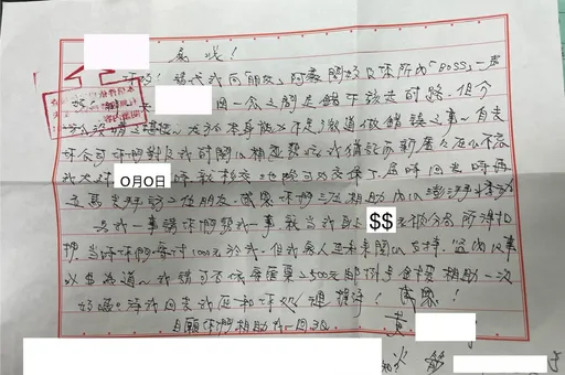 原來是套路!搶奪犯獄中寫信向警懺悔 真實目的竟是「這件事」