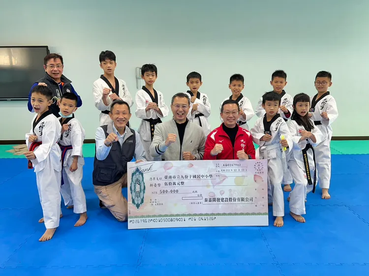 泰嘉開發今日上午捐贈50萬元給九份子國中小學跆拳道隊。泰嘉開發提供