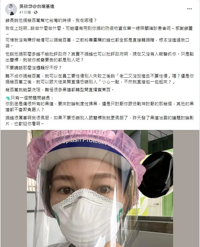 吳欣岱回嗆館長。引自吳欣岱臉書