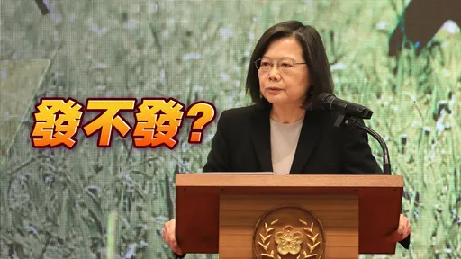 蔡英文稱顧民生未鬆口發現金 只留這伏筆「全民共享」