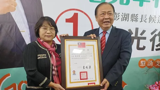 陳光復喜接澎湖縣長當選證書　首波小內閣名單敲定