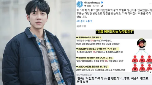 李昇基千萬廣告酬勞被暗槓！尹汝貞也受害　惡東家不認A錢還厚臉皮求償