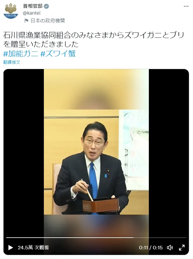岸田文雄大啖高級海鮮反被網友酸。翻攝推特@kantei