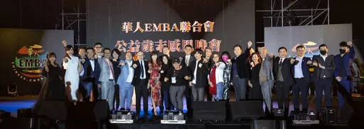 讓付出被看見!  華人EMBA聯合會慈善演唱會送暖志工
