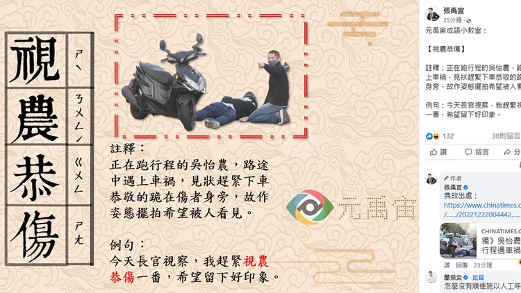 翻攝自張禹宣臉書