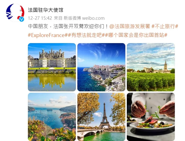 法國駐中大使館發布微博表示歡迎中國旅客。翻攝法國駐中大使館微博