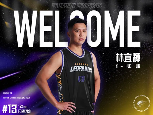 達欣幫再聚首!林宜輝「跨聯盟」加入T1雲豹 將成魔獸最佳幫手