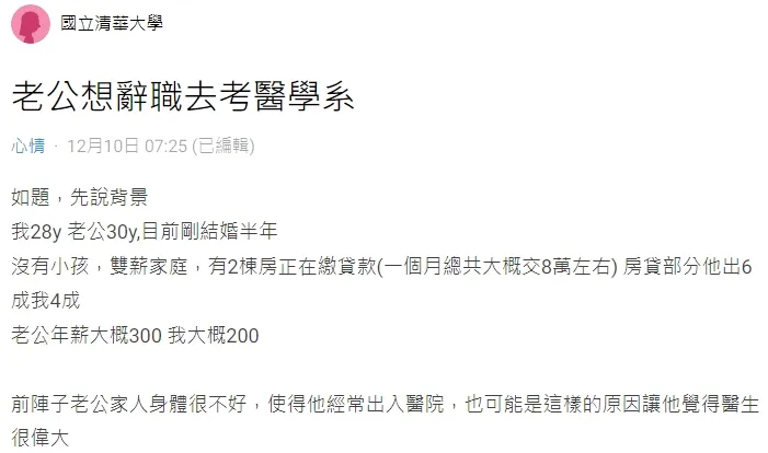 翻攝自論壇Dcard