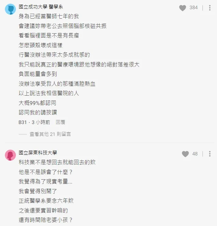翻攝自論壇Dcard