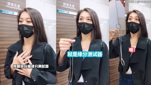  不藏私！搭訕妹子「緣分測試器」　網悲喊：可是我人怎麼在派出所？