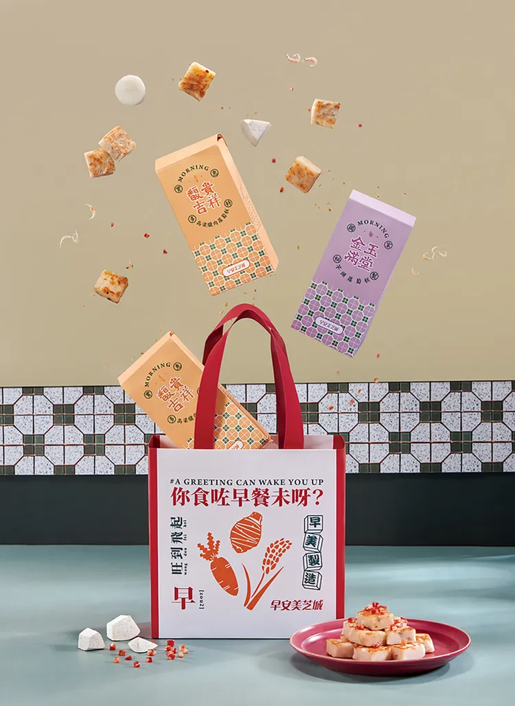 包裝設計以香港冰室經典的白綠磁磚配色，配上令人莞爾的香港美食常用詞。業者提供