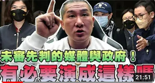 高虹安涉貪檢調大陣仗抓人　館長狂譏：有必要演成這樣嗎？！