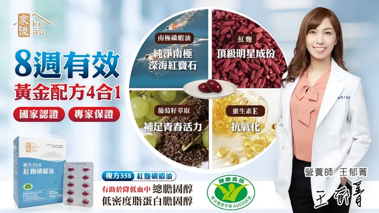 獨特的黃金複方，都是有助身體的多元營養成分。