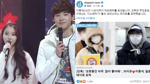 李鍾碩祕戀IU四個月同步認愛了 「最近升格成戀人真摯交往中」