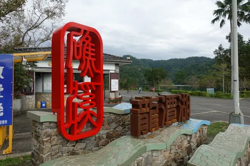 宜兰龙潭湖惊现浮尸　警消打捞上岸是8旬妇死因待查