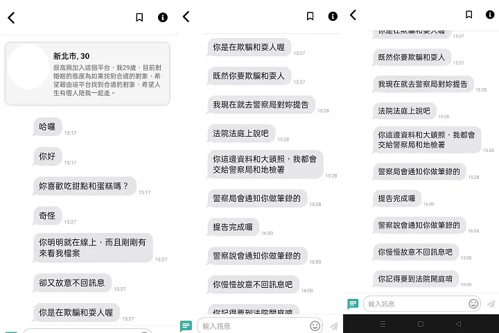 該男子奪命連環密讓人看了很傻眼。翻攝爆怨公社