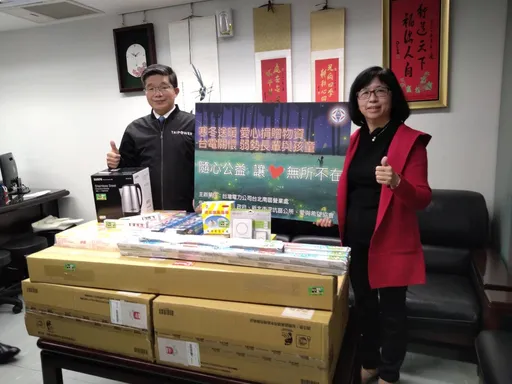 新北市府與台電寒冬送暖弱勢 拋磚引玉贈物資助汰換家電
