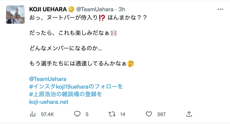 上原浩治相當期待日裔大聯盟選手加入代表隊。取自上原浩治推特