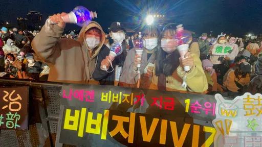 桃园跨年|粉丝们聚集争睹风采 「VIVIZ」歌迷昨早就来排队