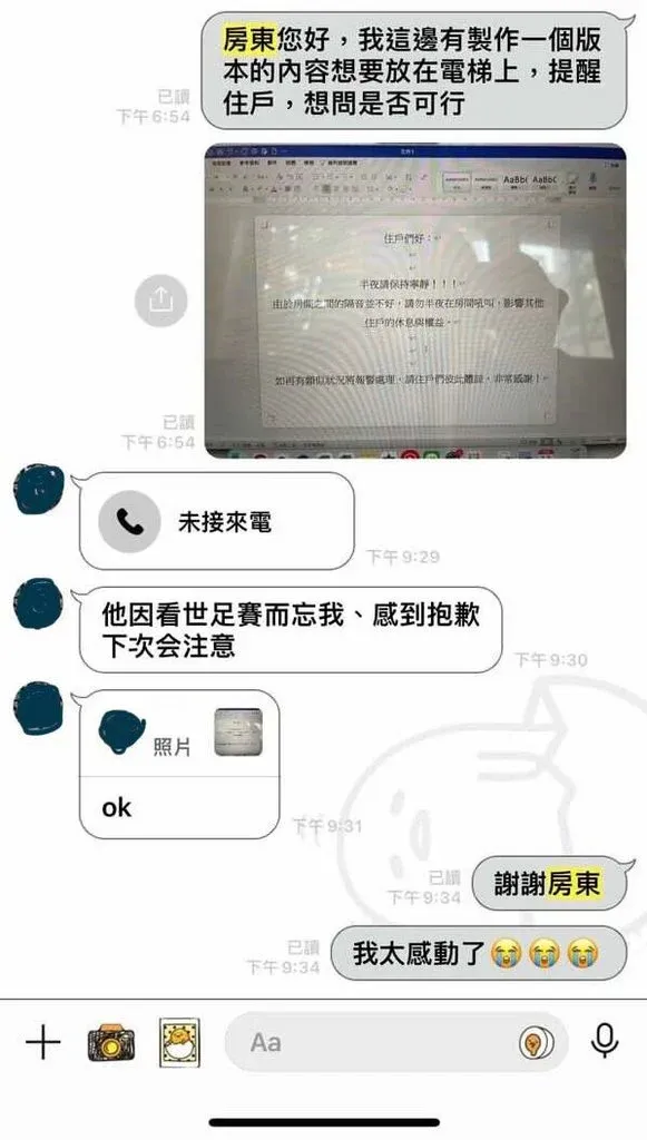 持續兩週的半夜慘叫聲，讓原PO苦不堪言，做了一張告示文想貼在電梯口，房東才直接聯繫房客。翻攝《Dcard》論壇