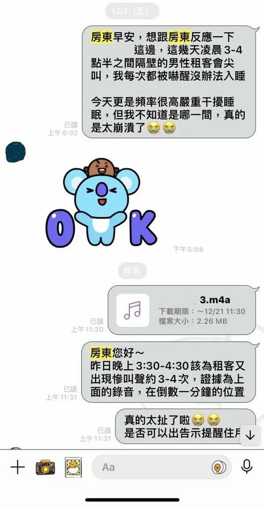 她將此狀況回報給房東，未料房東只回她「OK」貼圖。翻攝《Dcard》論壇