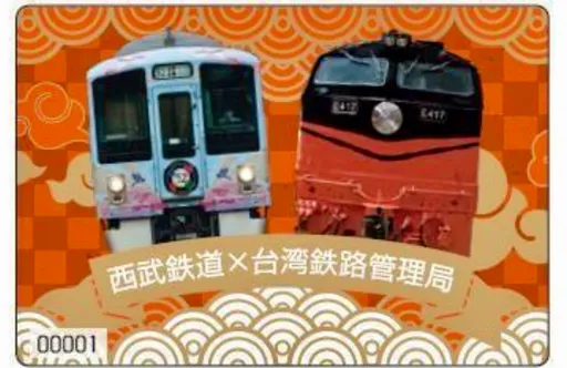 只賣日本!日台觀光列車限量聯名紀念車券 西武線1天無限搭乘