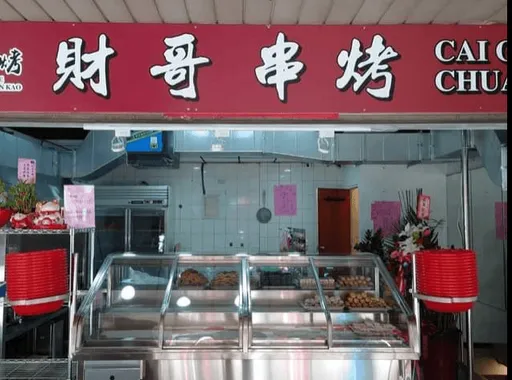 「客兄殺不完」人夫疑妻搞上男同事　炭烤店殺紅眼猛砍1死1傷