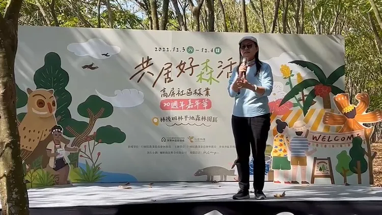 楊瑞芬致詞，感謝大家社區林業廿年來的努力。屏東林管處提供