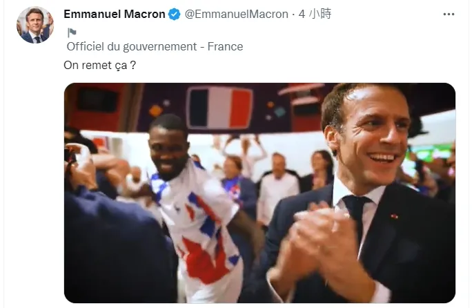 法國總統馬克宏在推特貼文替法國隊加油。翻攝推特@EmmanuelMacron