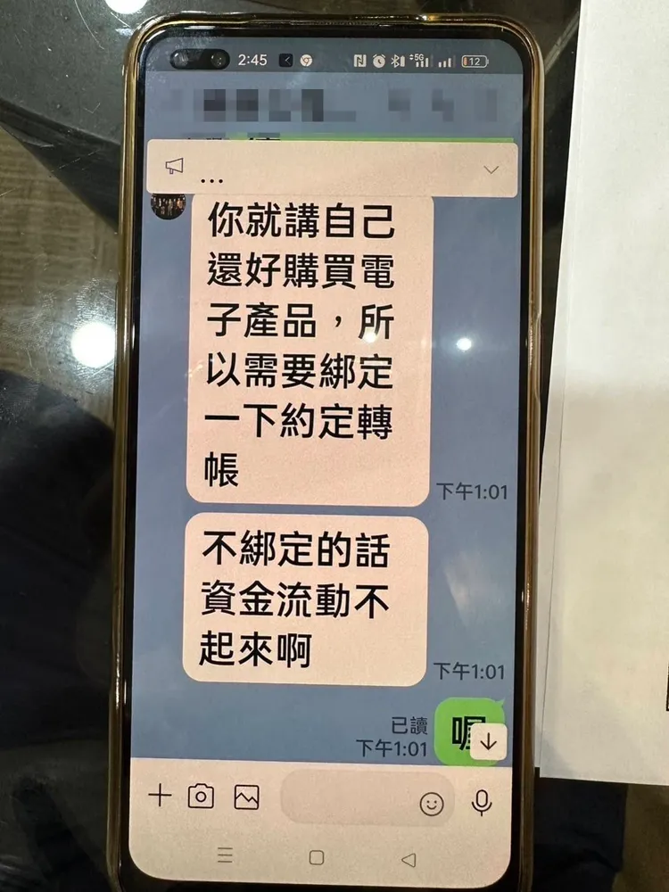 李男與詐騙集團對話。翻攝畫面