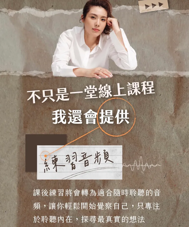 理科太太開設「理科太太的諮商筆記－從自我覺察到自我療癒」課程。翻攝「Hahow」網站