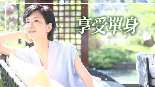 專訪|58歲葉歡獨居山腳下過仙女生活 與鄰居「交換鑰匙」彼此照應