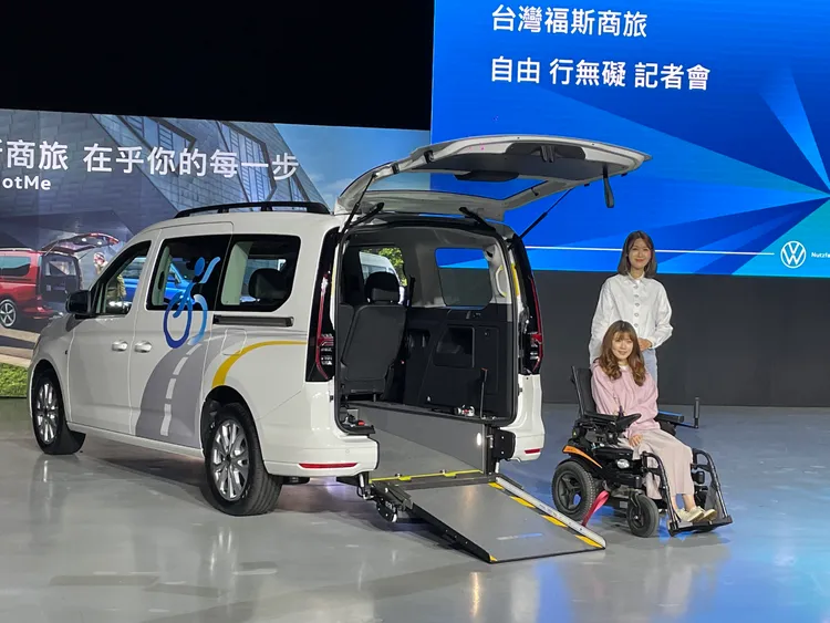今日記者會另一焦點，便是這款由全新世代Caddy Maxi所打造的福祉車。林浩昇攝