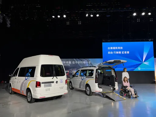 福斯商旅全系列福祉車到齊 呼籲一同提升身障者出行品質