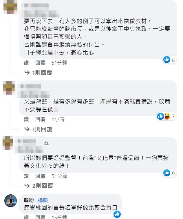 對於游淑慧觀點，支持者看法不一。翻攝自游淑慧臉書