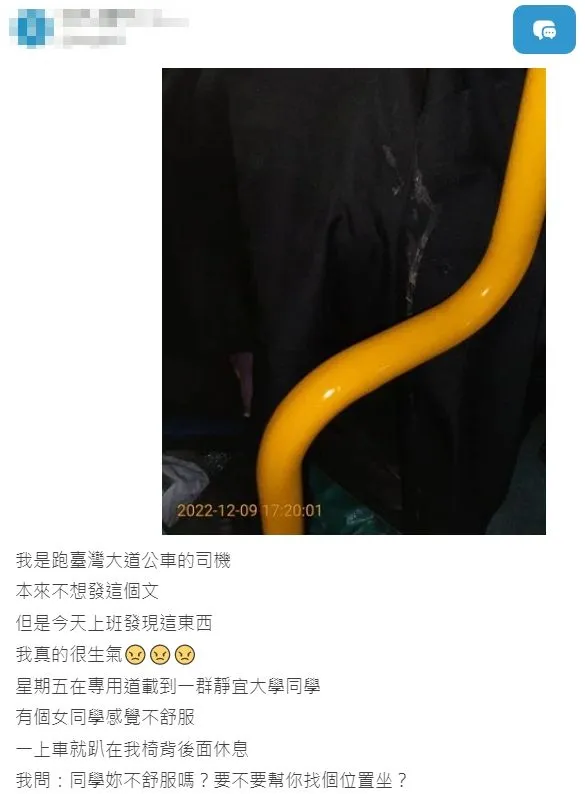 司機貼出他外套被女大生嘔吐物沾染的照片。翻攝自論壇Dcard