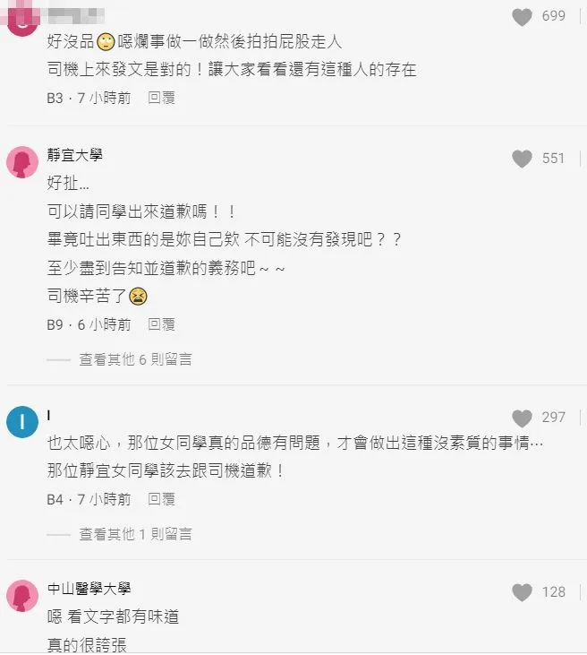 翻攝自論壇Dcard