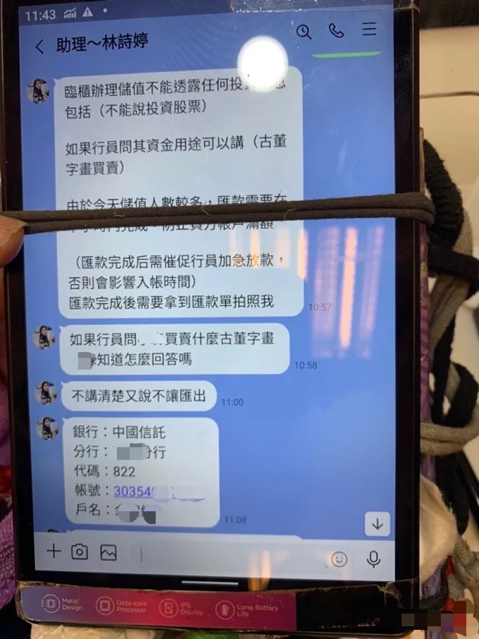 詐騙訊息。民眾提供