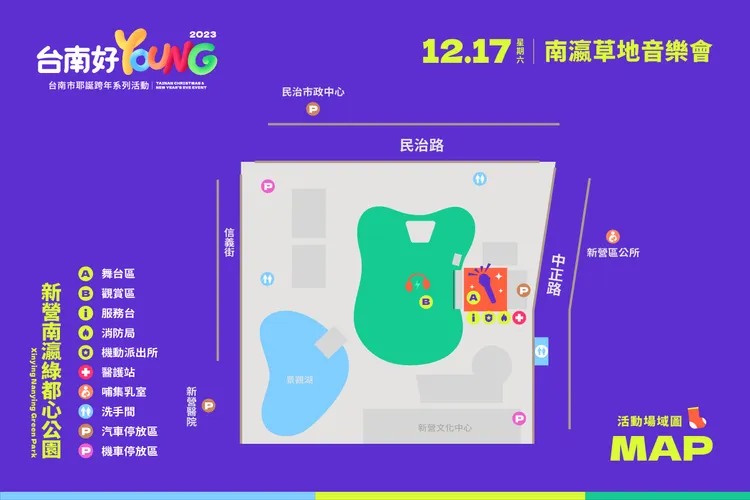 草地音樂會位置圖。市府提供