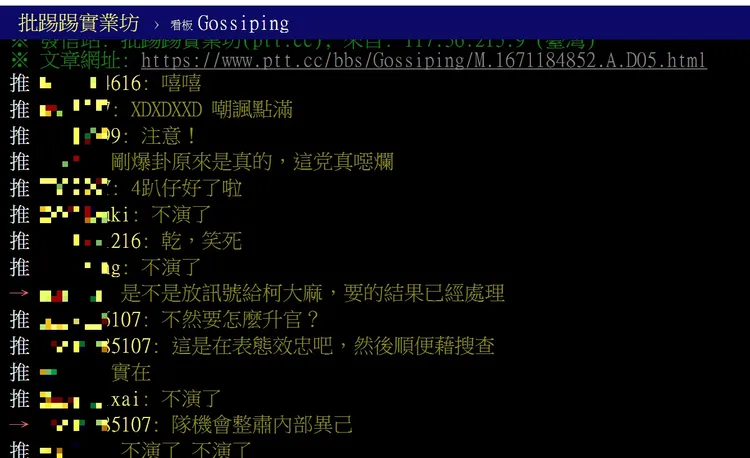 PTT網友酸爆。翻攝PTT八卦版
