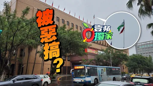 台北地檢署升起民進黨黨旗！網友狂酸「不演了」？　急發聲明回應