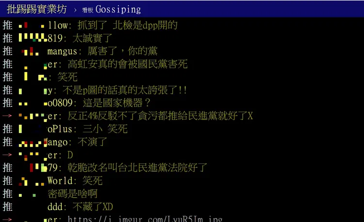 PTT網友酸爆。翻攝PTT八卦版