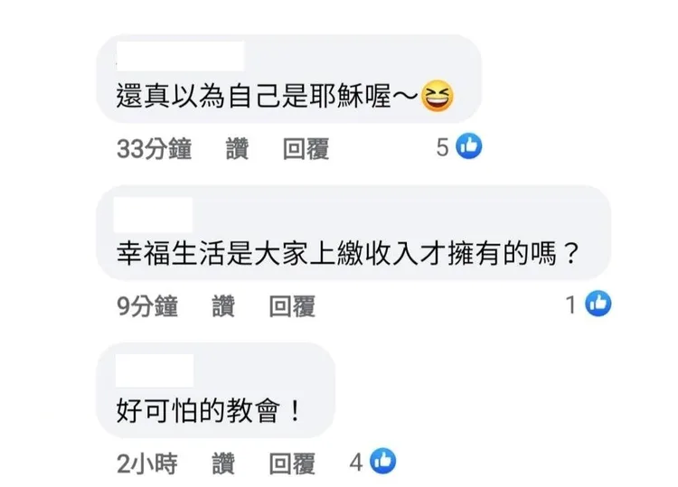 網友在夫妻倆臉書下留言酸。翻攝宋逸民和陳維齡的幸福生活臉書