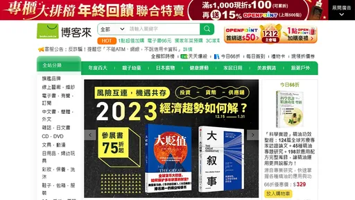 博客來清潔阿姨被逼念錄音? 委任律師還原現場!駁「陰謀論」列5點澄清
