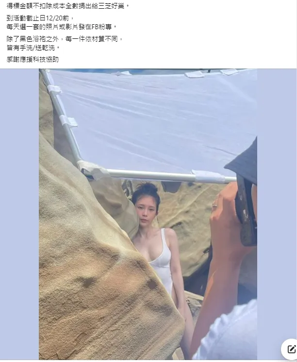 鄭家純拍賣的服飾中不少都是貼身衣物。引自鄭家純臉書