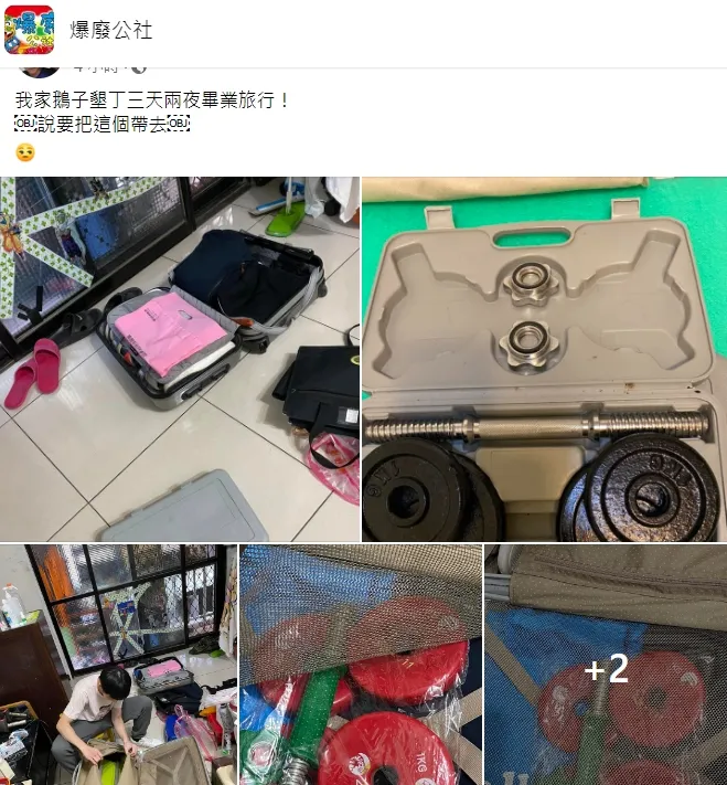 翻攝自臉書「爆廢公社」