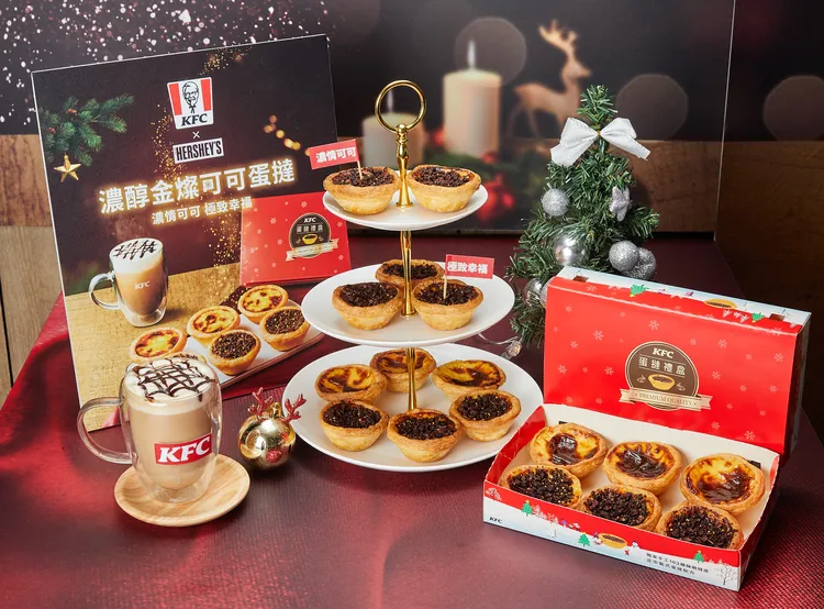 肯德基與HERSHEY’S合作推出「濃醇金燦可可蛋撻」，以經典163層酥脆撻殼，搭配香濃奶蛋餡與HERSHEY’S可可完美融合。業者提供