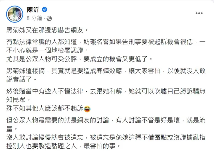 陳沂又槓上鄭家純。翻攝自陳沂臉書
